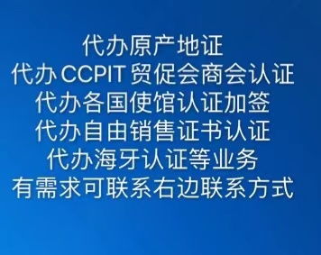 中國(guó)-智利自由貿(mào)易區(qū)原產(chǎn)地證代辦與國(guó)內(nèi)貿(mào)易代理指南