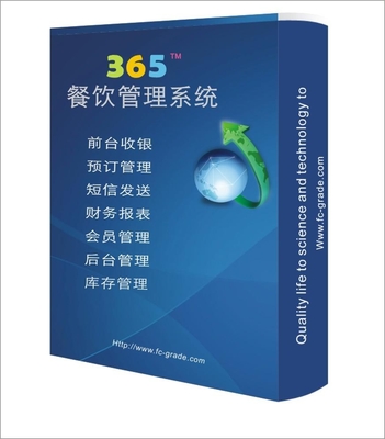 365餐飲管理系統 高效酒店管理的智慧解決方案